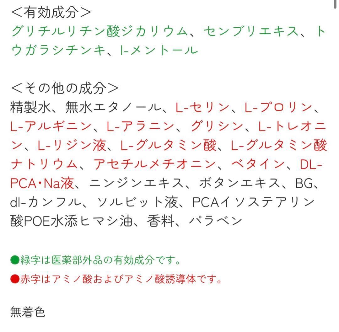 みんみん❗️JINO forestino 170ml 育毛ローション