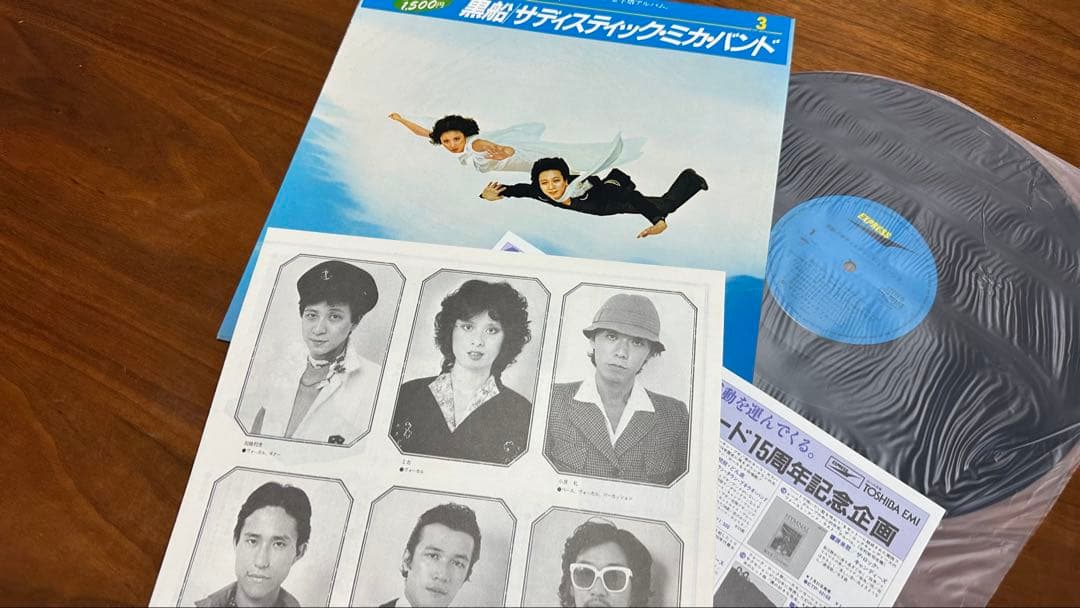 【希少LP】サディスティック・ミカ・バンド「黒船」レコード