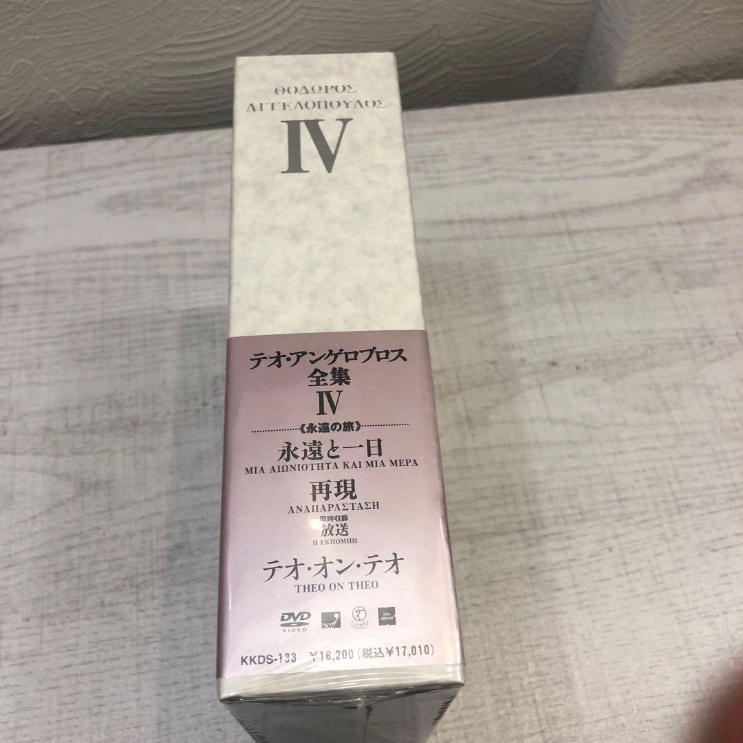《新品未開封品》テオ・アンゲロプロス全集 Ⅳ 永遠の旅〈3枚組〉