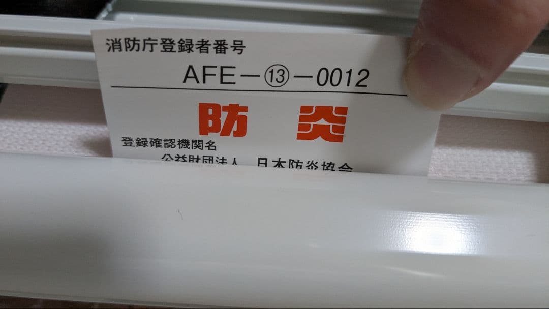 【キャットル先生】ニチベイ ロールスクリーン W1565 x H1500