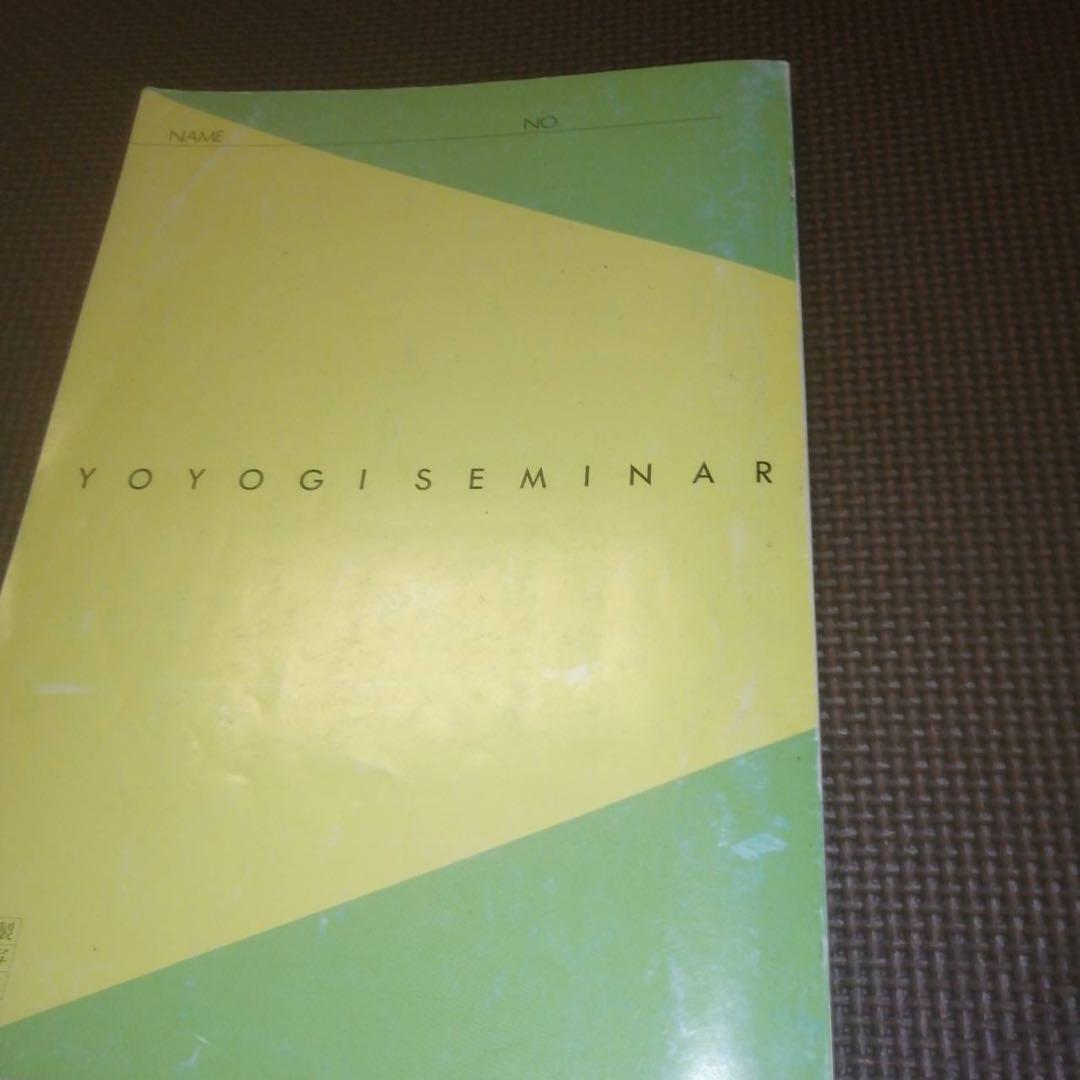 代ゼミテキスト　東大英語ゼミ　冬期直前講習会　富田一彦　代々木ゼミナール