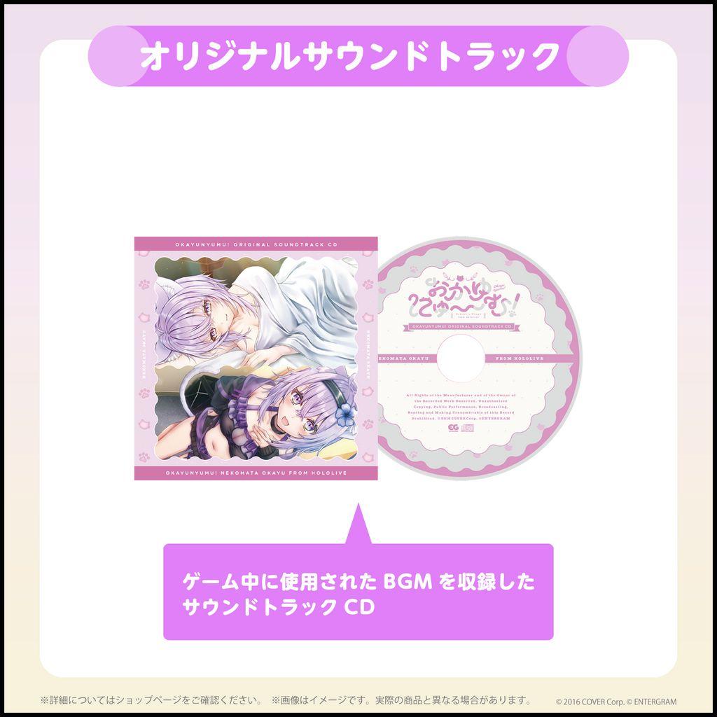 PC版おかゆにゅ〜〜む 完全生産限定版 タペストリー付き