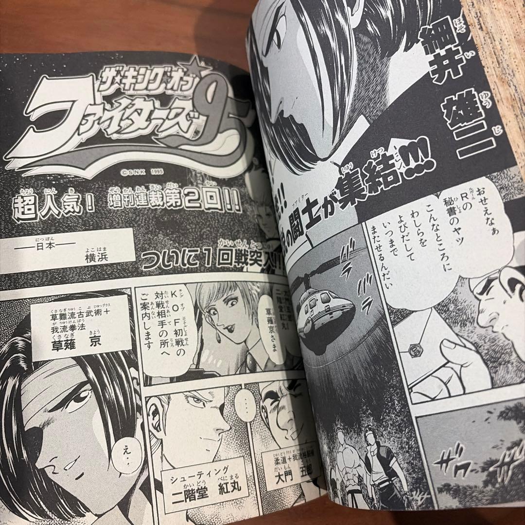 コミックボンボン 春休みジャンボ増刊号 1996年 4月号増刊 special