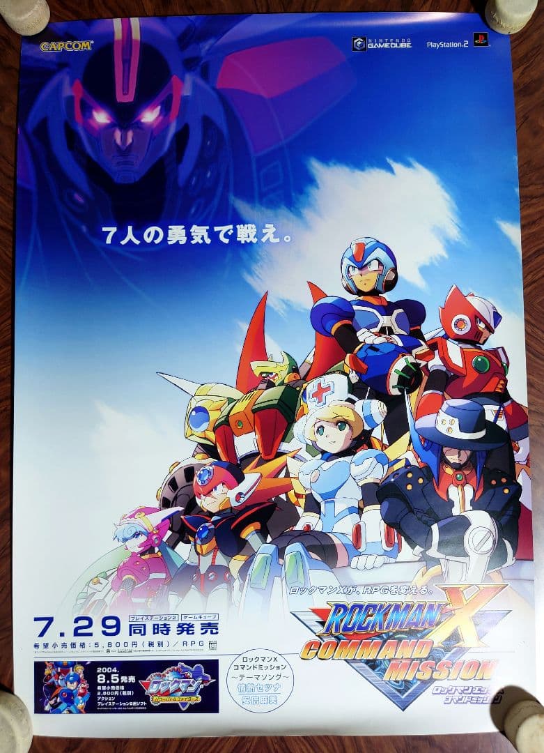 貴重　レア　ロックマンＸ　コマンド　ミッション　B2サイズ　販促用　ポスター