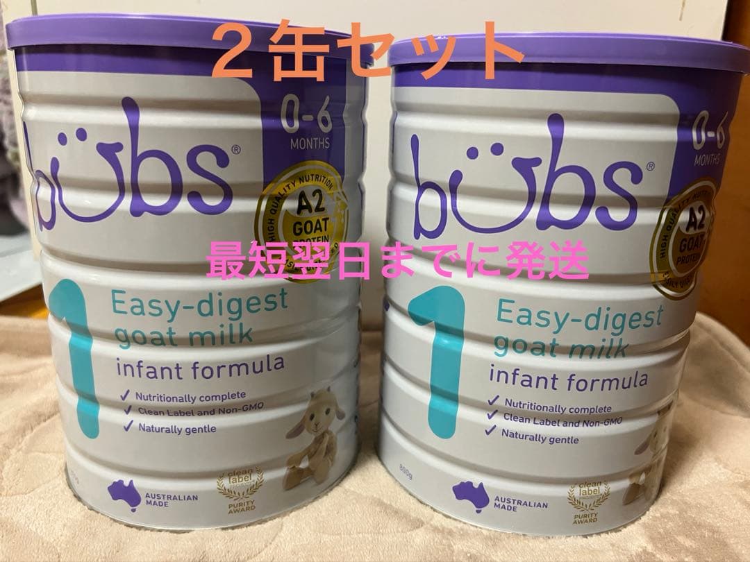 バブズ ヤギ A2粉ミルク ステップ１新生児〜 ２缶セット