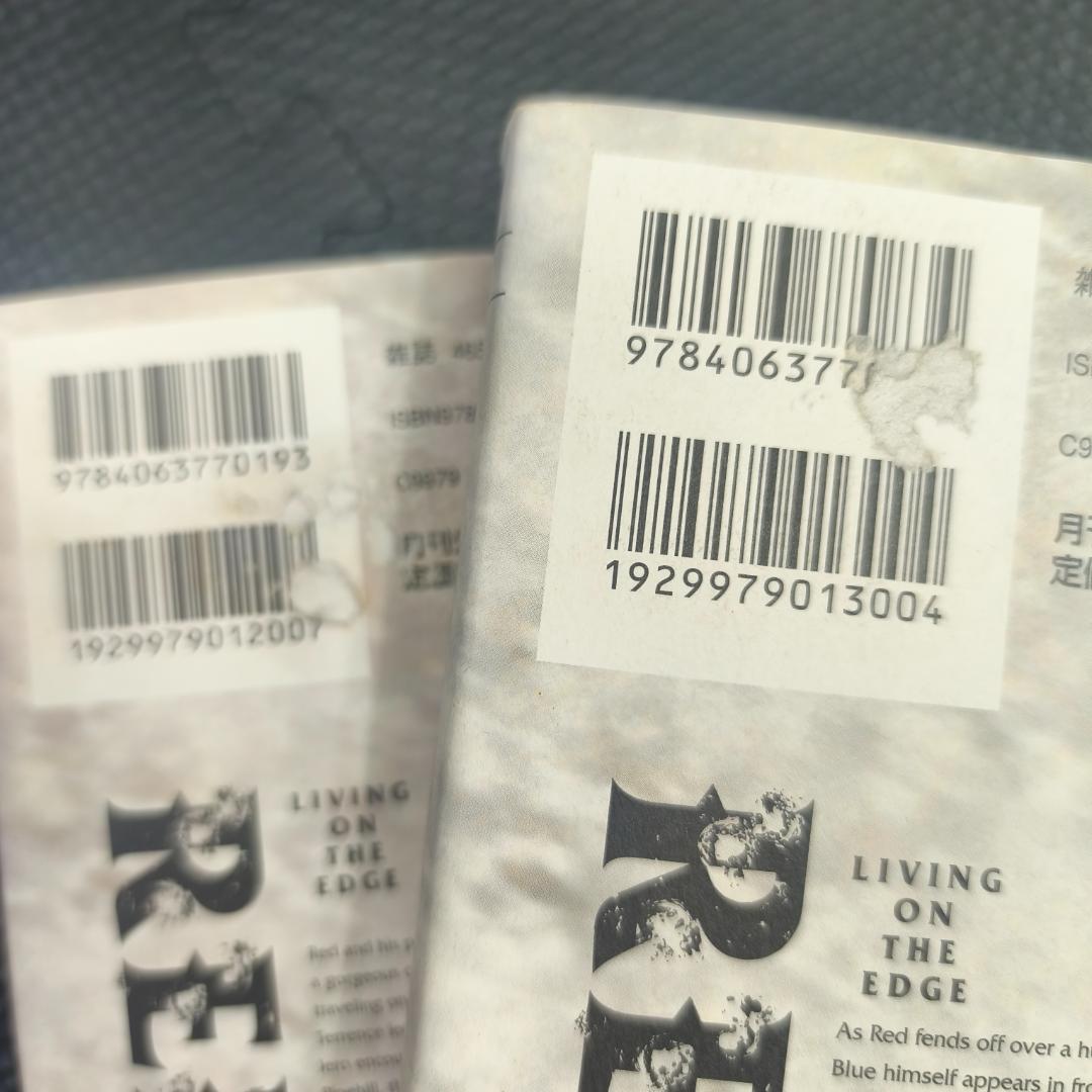 RED　新装版　全10巻セット　村枝健一