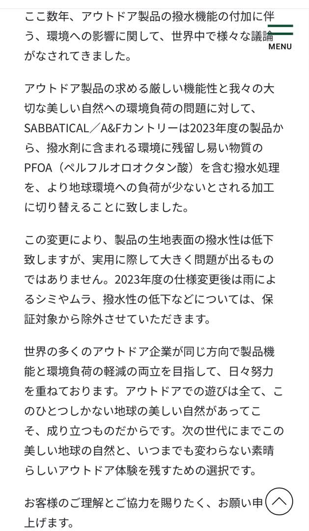 サバティカル アルニカ テント 2ルーム 撥水剤仕様変更前