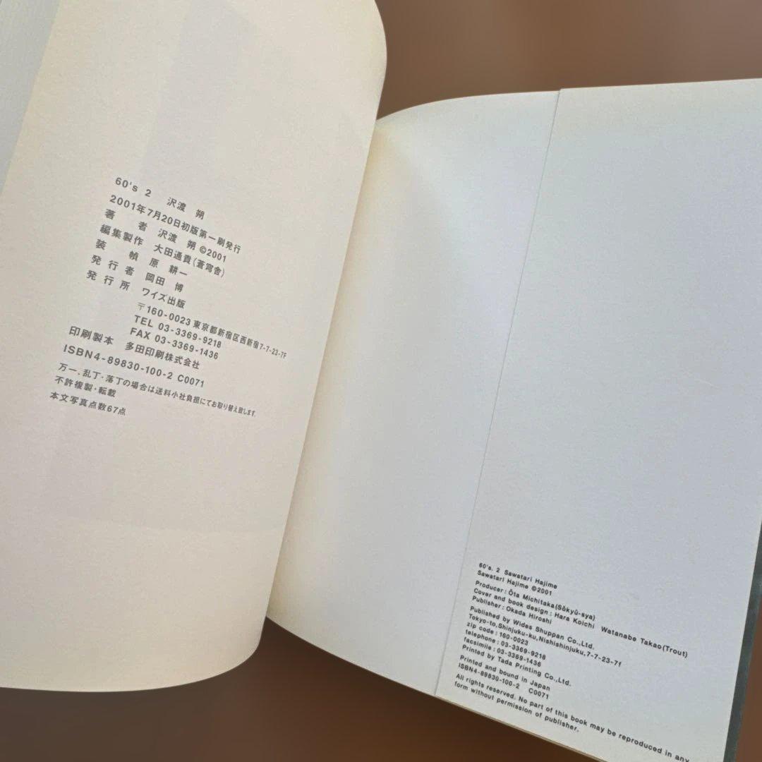 60's 2冊セット Sawataru Hajime 写真集　初版　沢渡朔