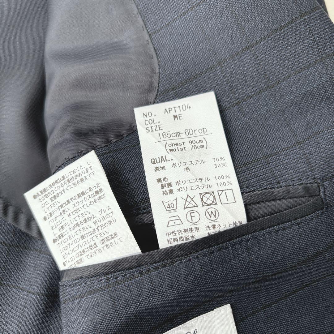 【美品】ユニバーサルランゲージ　スリーピース　スーツ　チェック柄　ネイビー