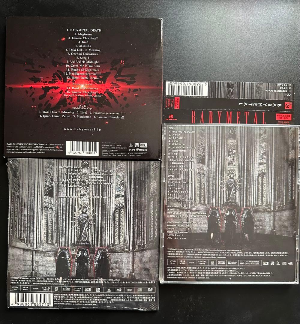 BABYL CD まとめ 13枚 セット 美品