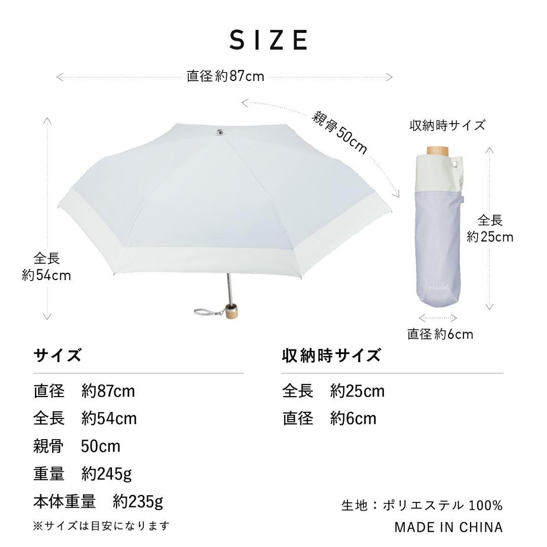 未使用 2024年 Waterfront 日傘 COKAGE+ 3段 折りたたみ