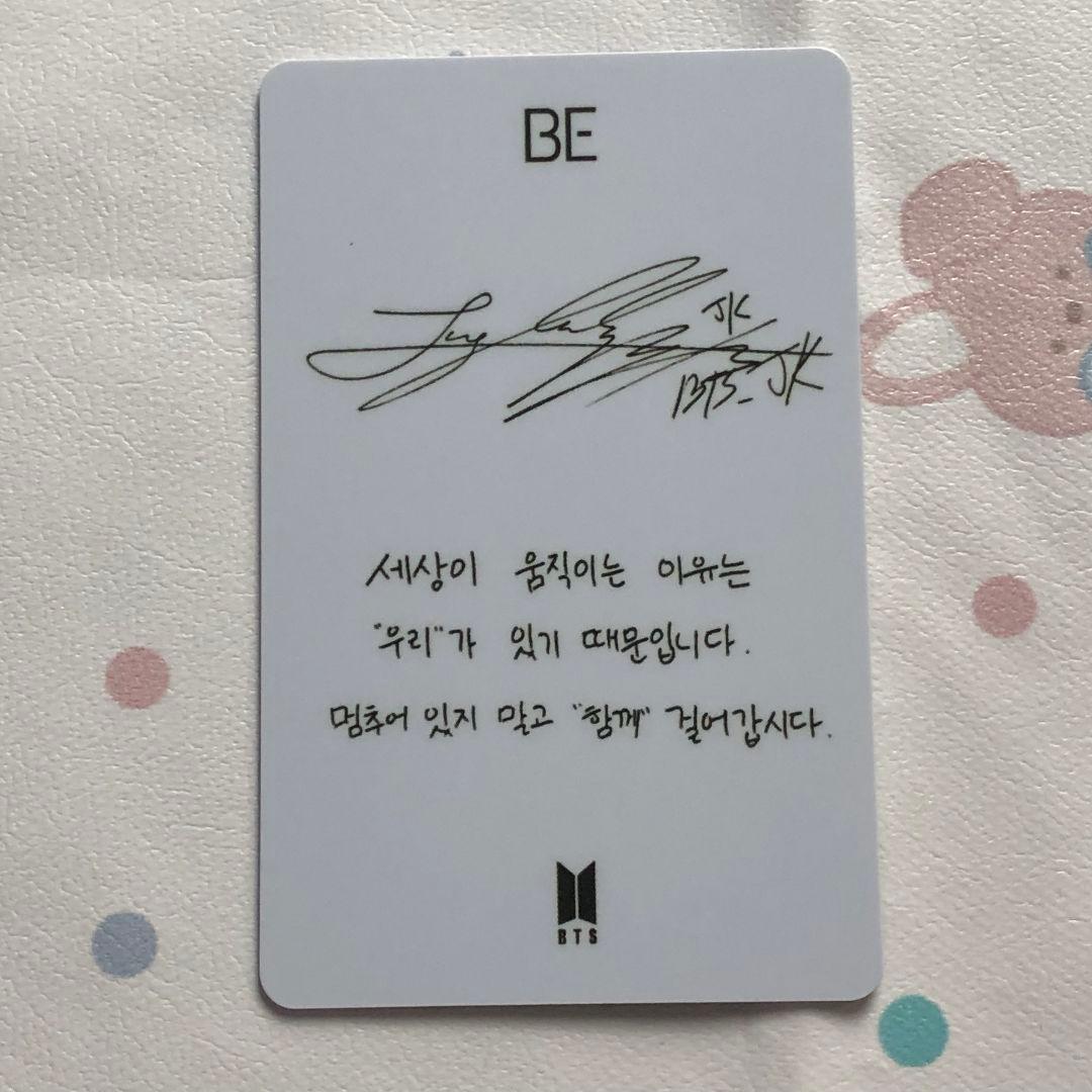 BTS BE 未公開 ジョングク JUNGKOOK 韓国限定 ラキドロ トレカ