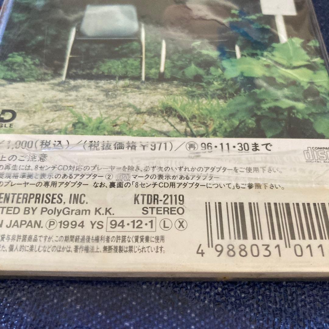 来生たかお .永遠なる序章　8センチ8cmシングル 愛の劇場いつの日かその胸に