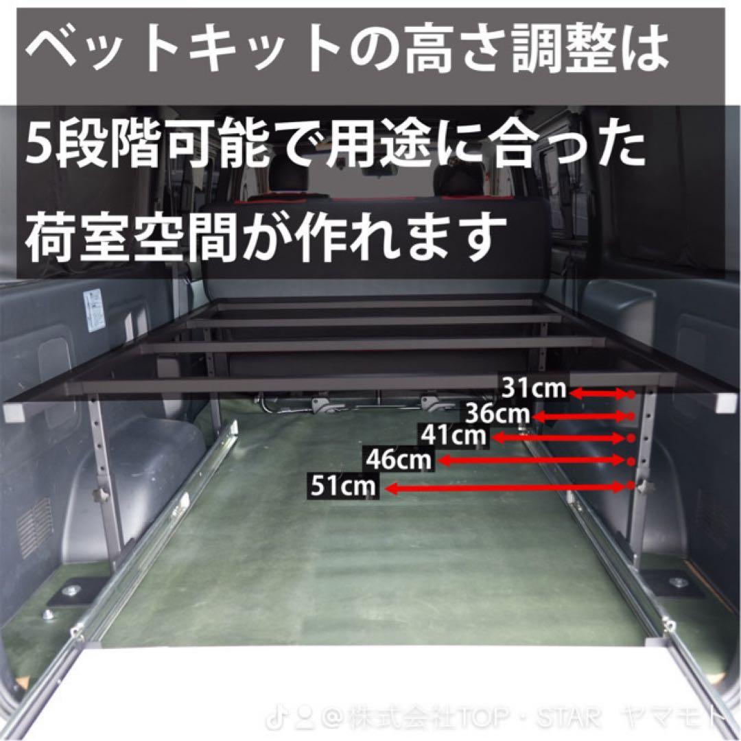 ハイエースベッドキット 重量用幅76mmスライドレール付き センター補強バー付属