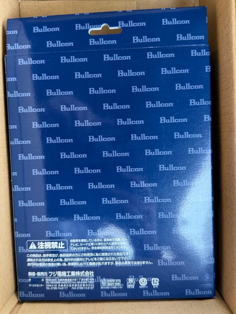 【新品未使用】ブルコン トヨタ CTN-109AS 走行中テレビ視聴