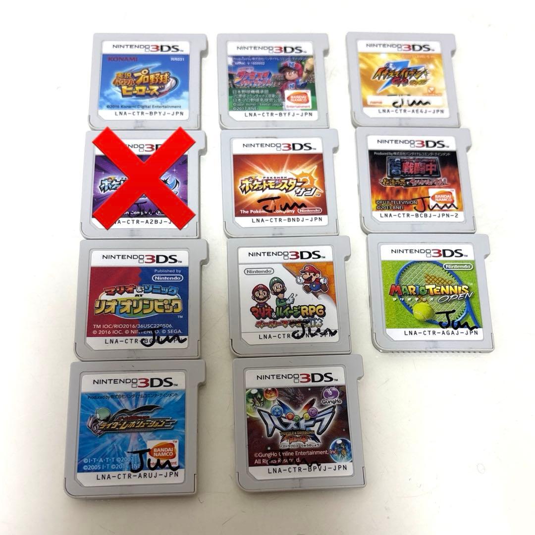 ニンテンドー3DS ソフトセット