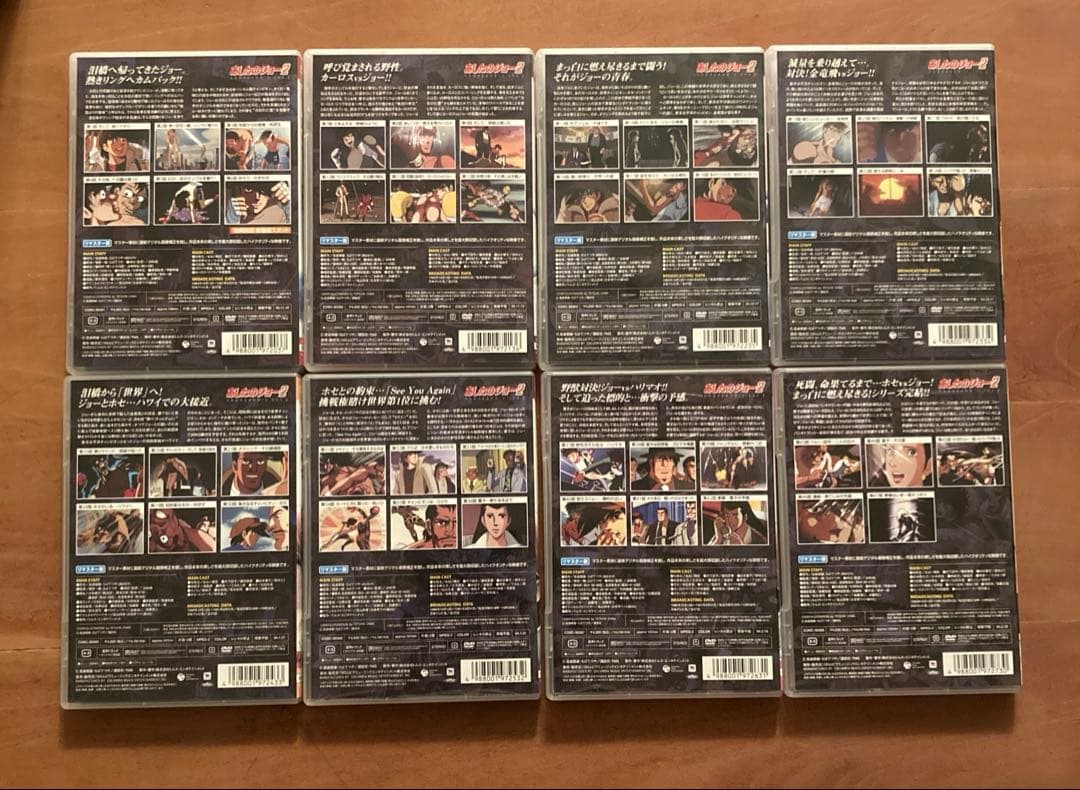 あしたのジョー2 DVDリマスター版【1〜8セット全47話】希少 美品 森山達也