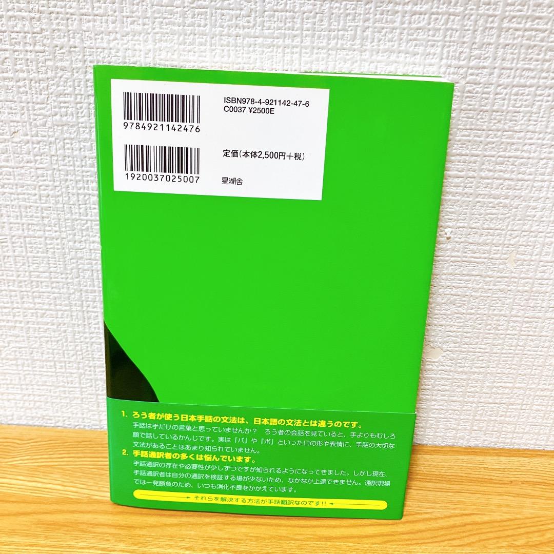 ★DVD2枚未開封★ 驚きの手話「パ」「ポ」翻訳 DVD2枚組 パポ翻訳