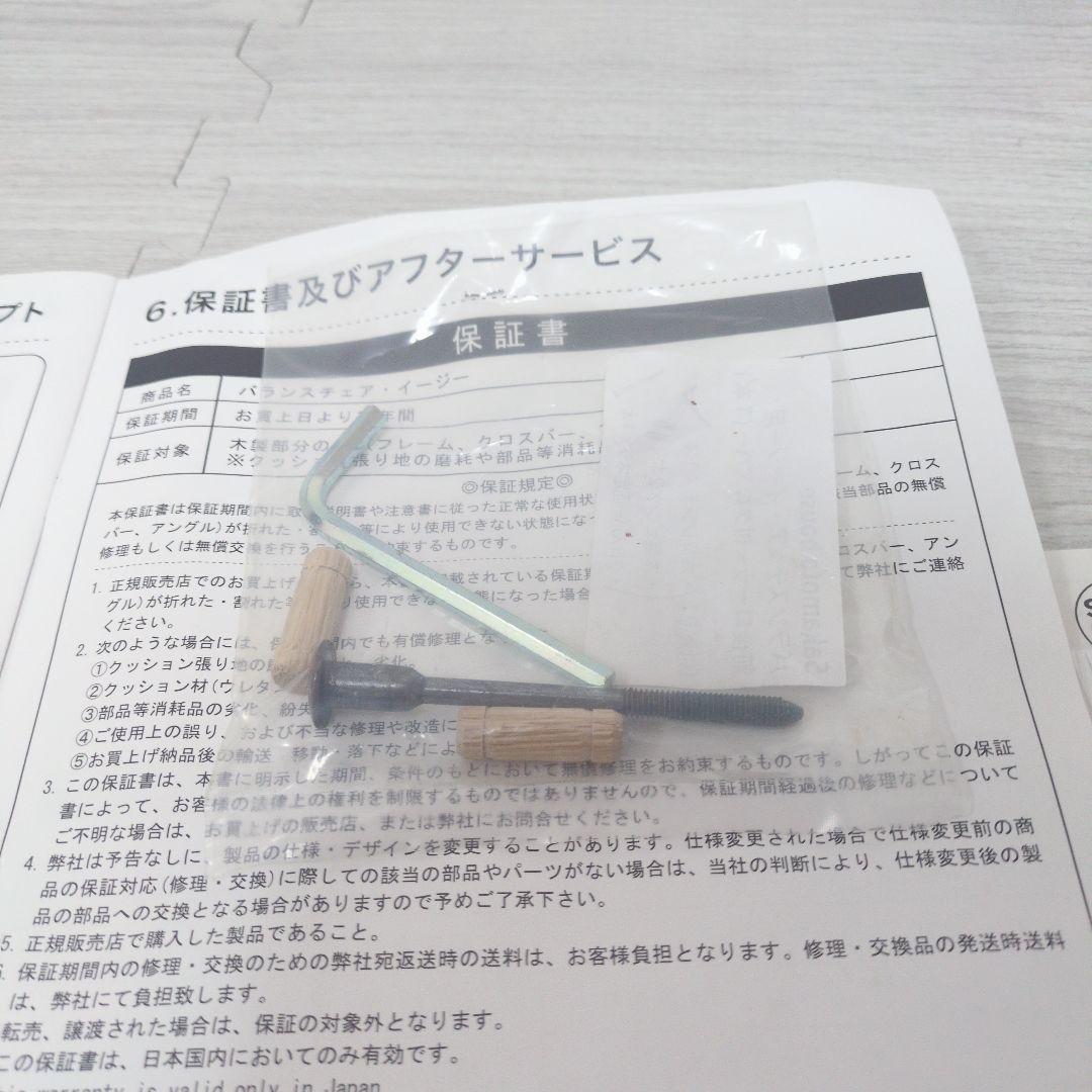 ✨️美品✨️Balans EASY バランスイージー　チェア カバー、説明書付き