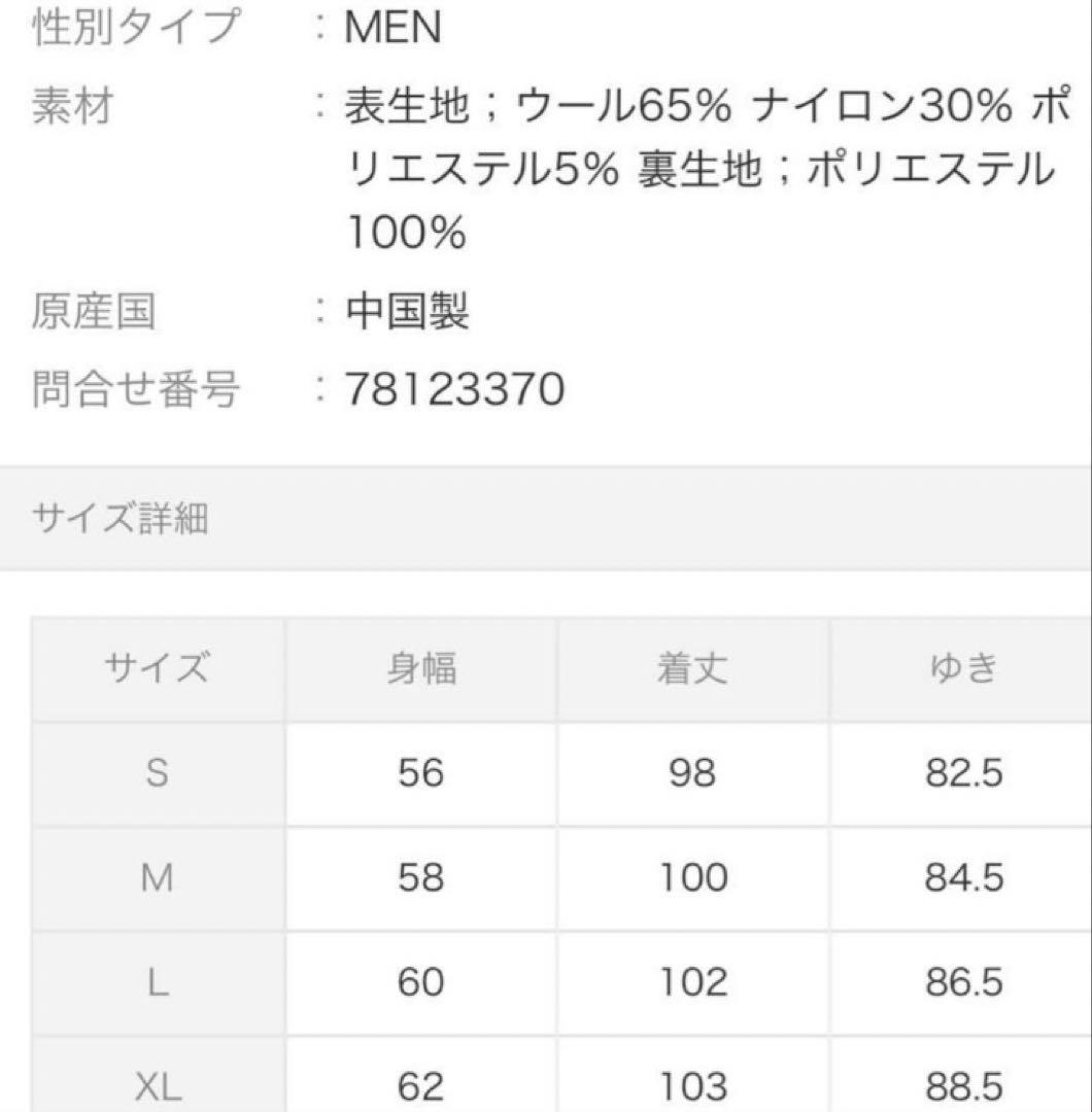 美品！SENTDALE WOOL チェスターコート　Mサイズ