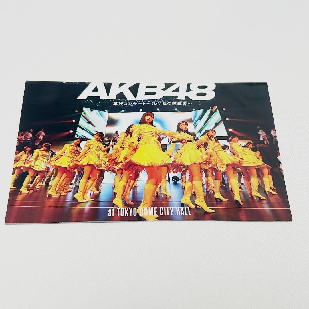 AKB48 単独コンサート 15年目の挑戦者 DVD 識別1