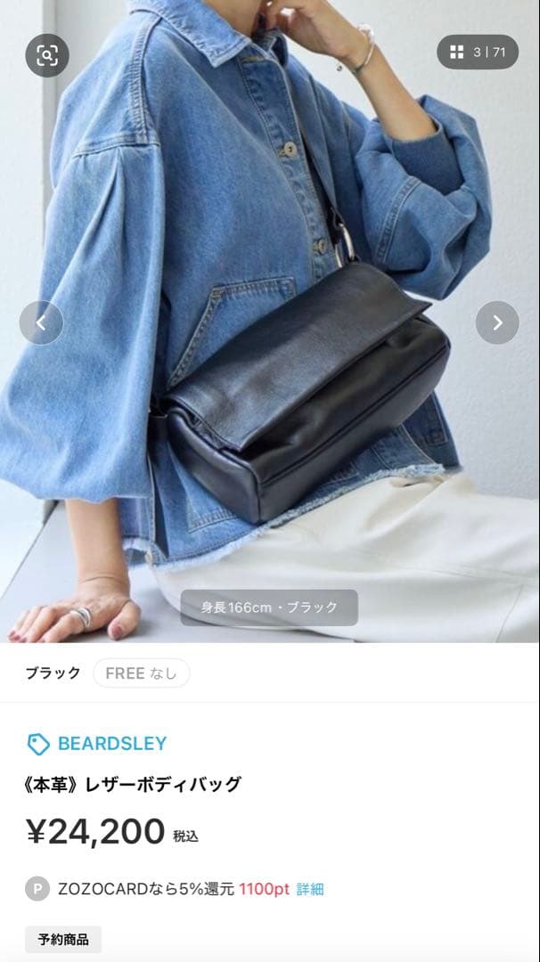 o*u様 BEARDSLEY(ビアズリー) 《本革》ボディバッグ　レザー　黒　中