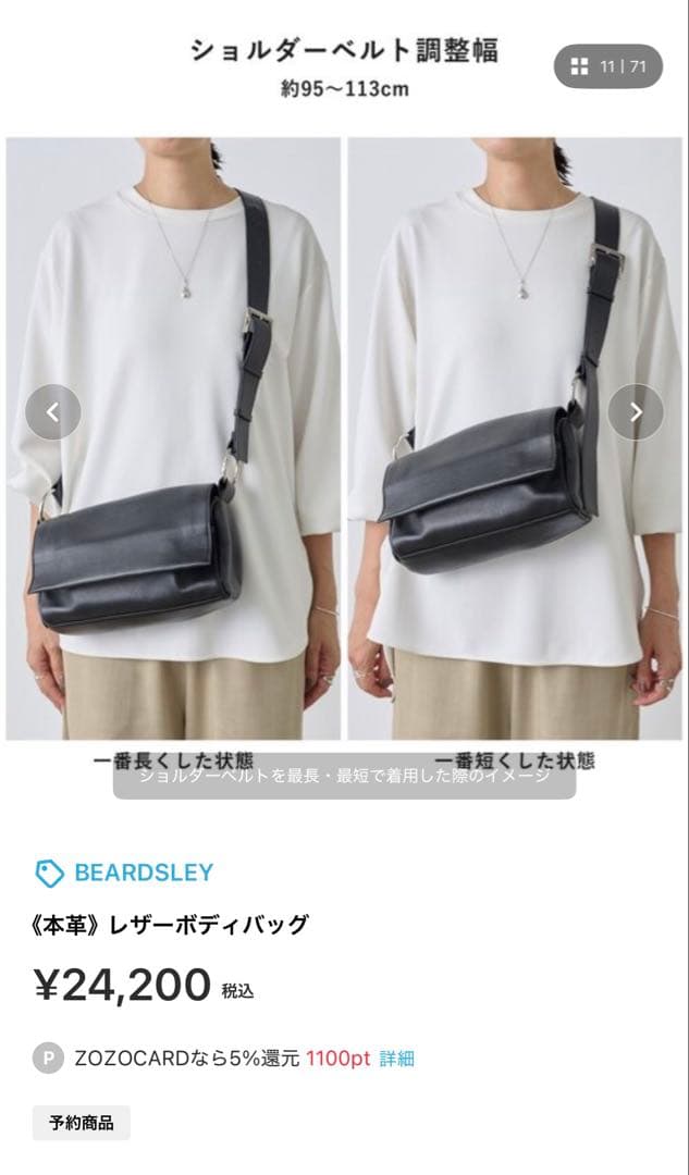 o*u様 BEARDSLEY(ビアズリー) 《本革》ボディバッグ　レザー　黒　中