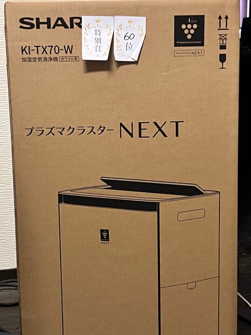新品未開封 SHARP KI-TX70-W 加湿空気清浄機