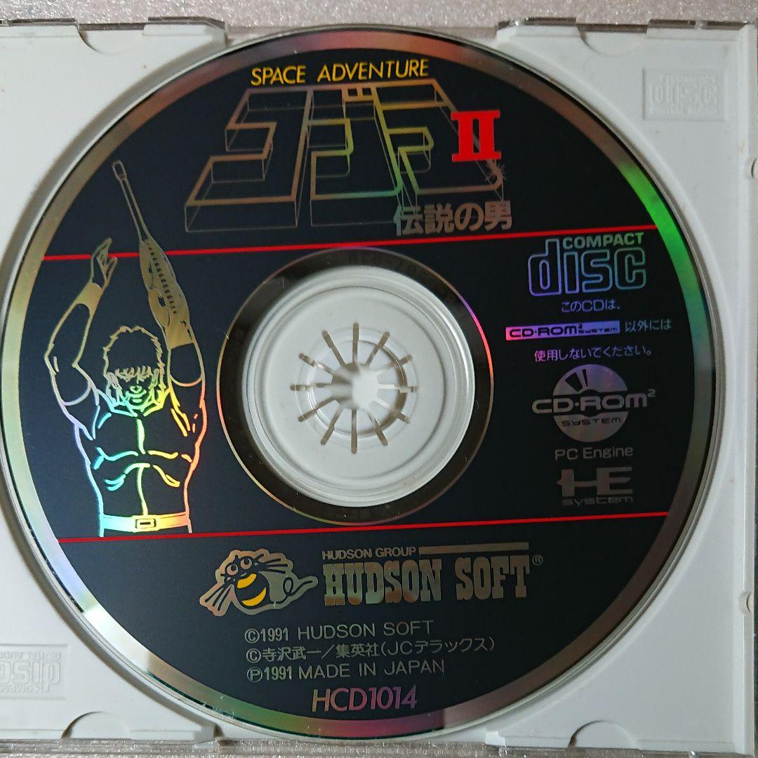 コブラⅡ伝説の男