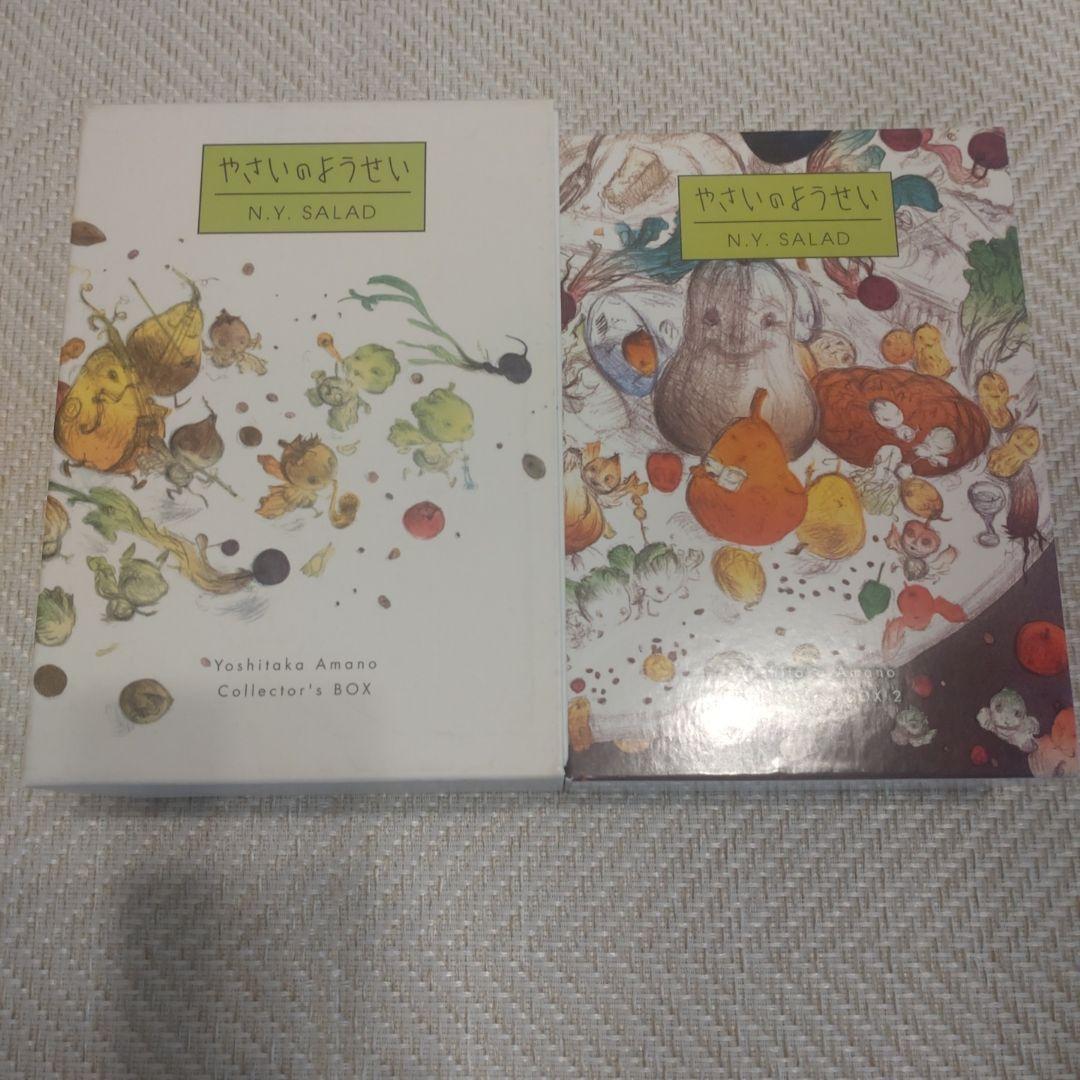 やさいのようせいN.Y.SALAD DVD-BOX1,2　初回限定生産