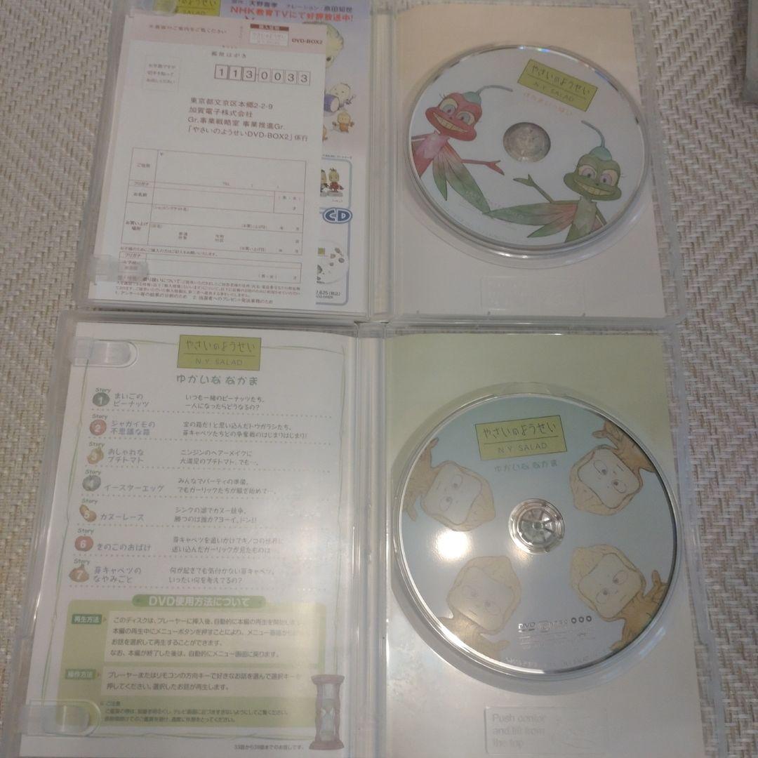 やさいのようせいN.Y.SALAD DVD-BOX1,2　初回限定生産