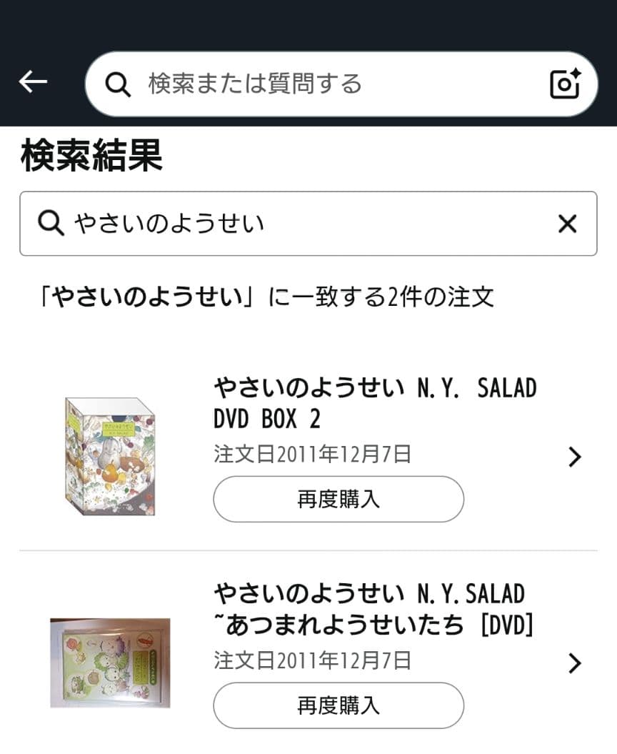 やさいのようせいN.Y.SALAD DVD-BOX1,2　初回限定生産
