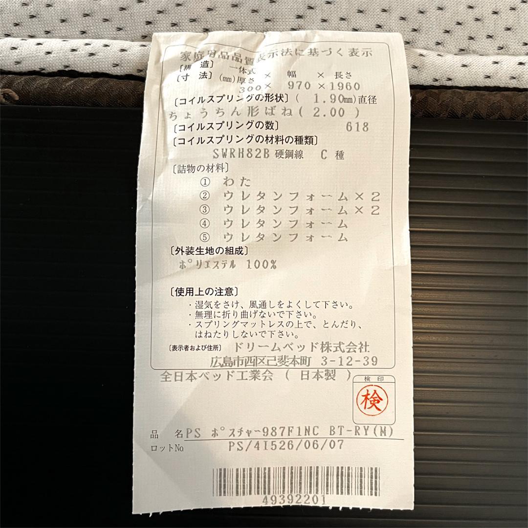 ベッドマットレス シングル サータ マットレス コイル スプリング serta