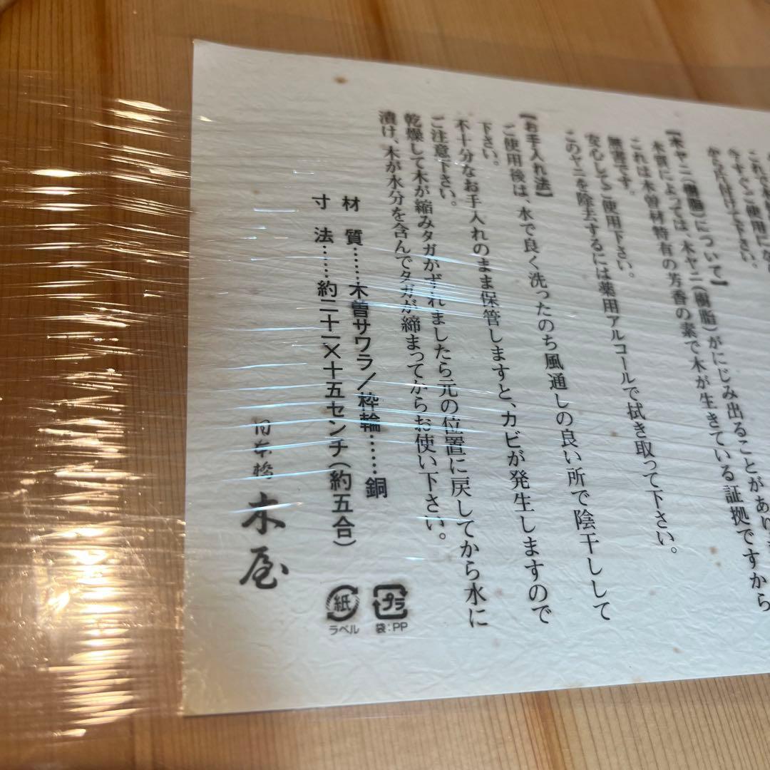 お櫃　江戸びつ 日本橋　木屋　直径約21cm 新品