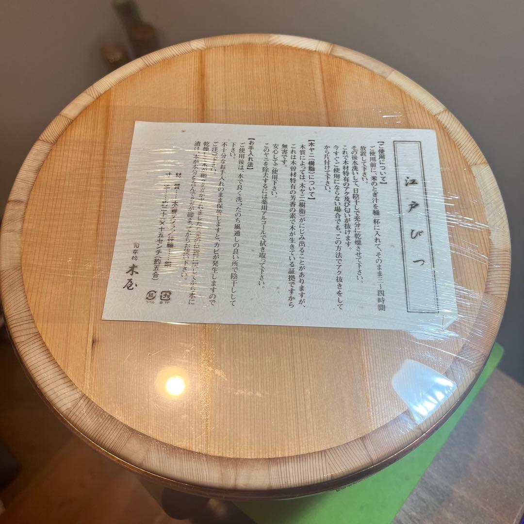 お櫃　江戸びつ 日本橋　木屋　直径約21cm 新品