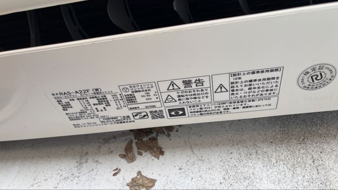 HITACHI エアコン　RAS-A22F