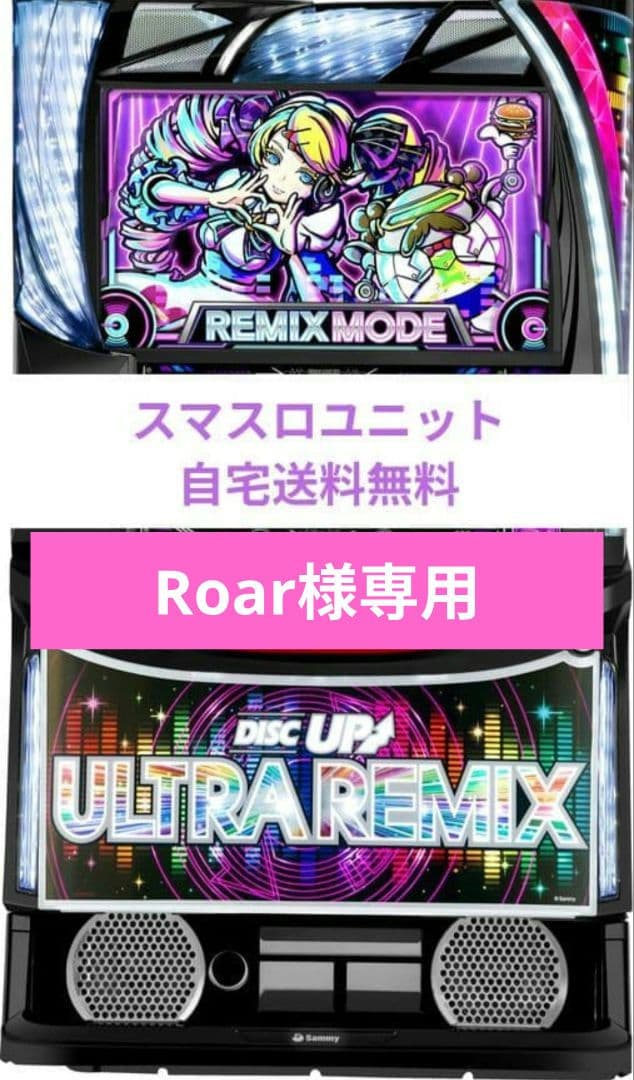 A‐SLOT+ ディスクアップ ULTRAREMIX スマスロユニット