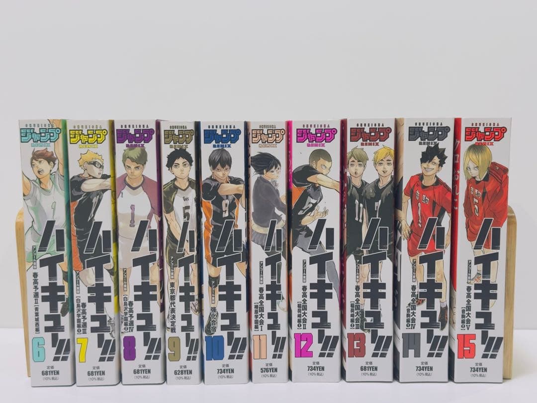 【コンビニ版】ハイキュー!! 6〜15巻