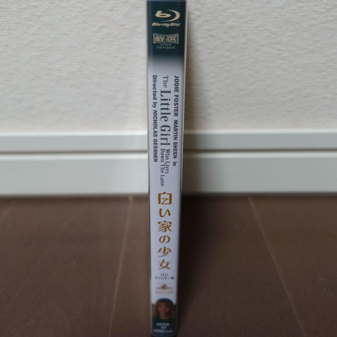 【廃盤希少】白い家の少女 HDリマスター版 Blu-ray