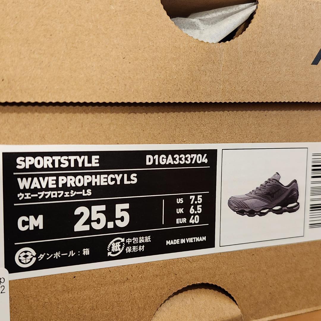 ミズノ WAVE PROPHECY LS 25.5cm