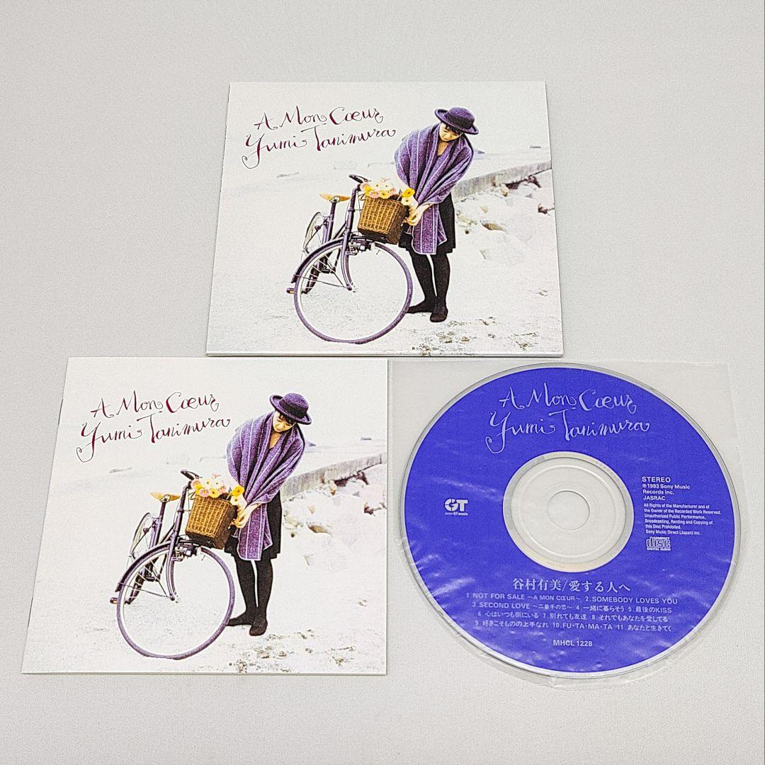 谷村有美 CD DVD Crystal Time BOX サイン