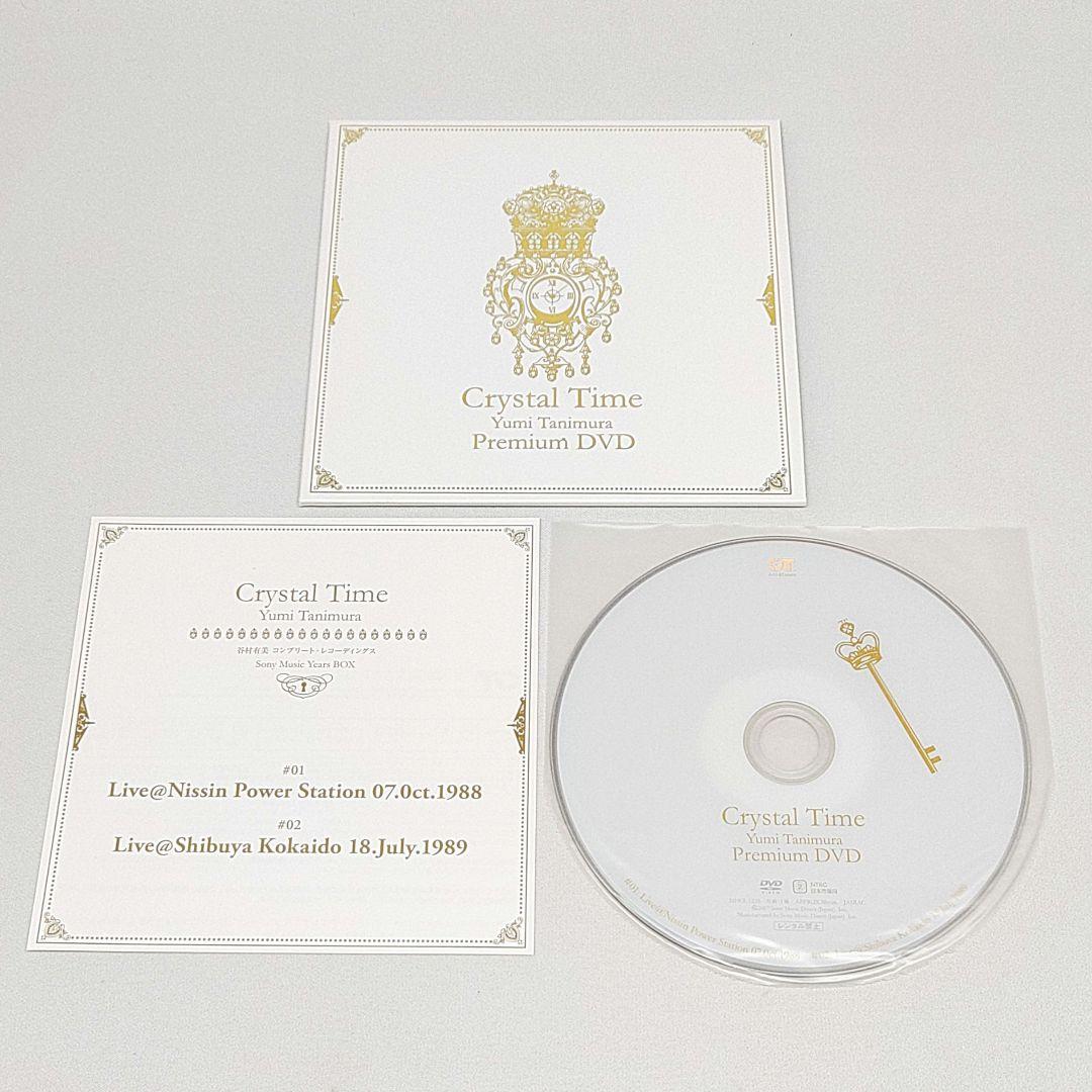 谷村有美 CD DVD Crystal Time BOX サイン