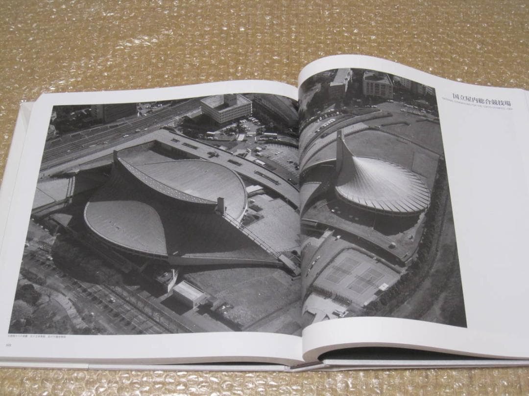 丹下健三 KENZO TANGE 丹下健三/藤森照信