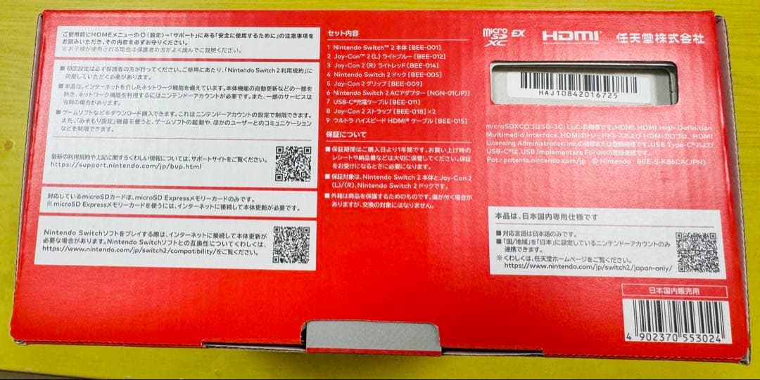 【本日発送】新品未開封Nintendo Switch2本体　日本語 •国内専用