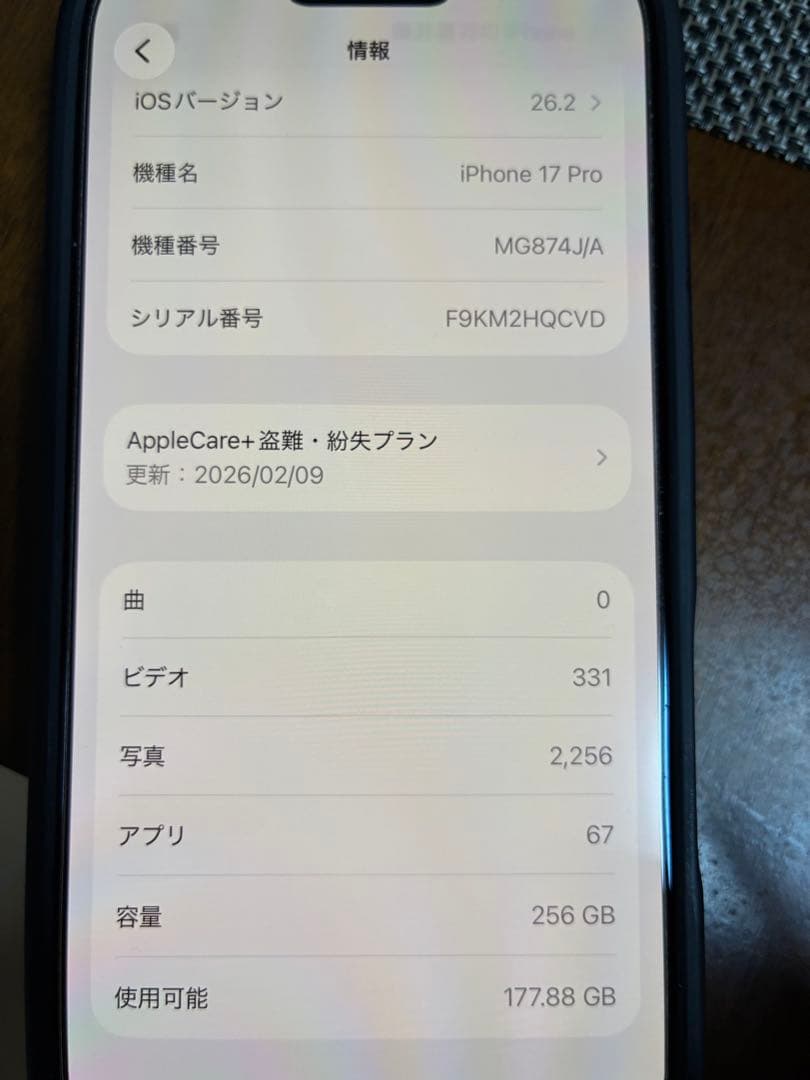Apple iPhone17Pro 256GB ディープパープル
