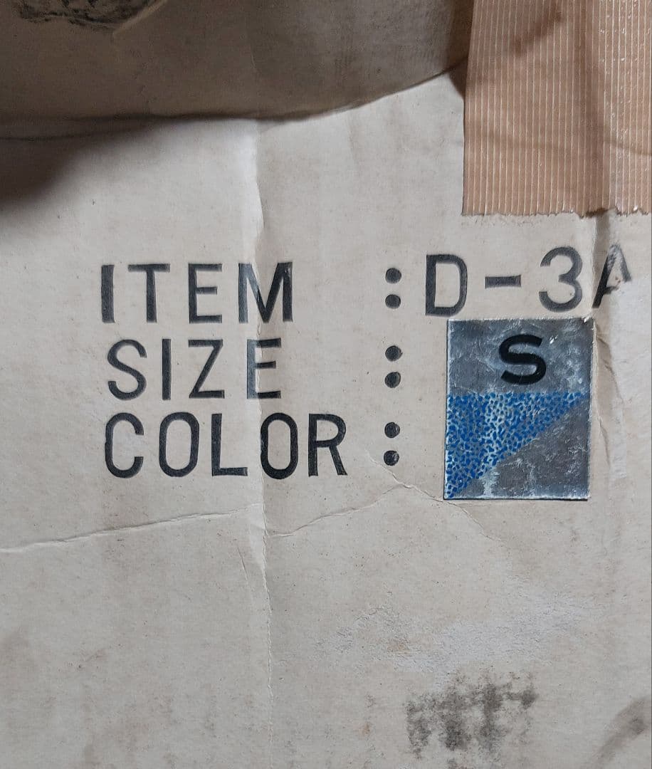 SHOEI D-3 ビンテージヘルメット デッドストック 当時物 昭栄