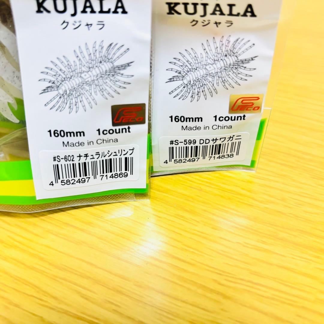 新品 イマカツ ヘアリー スパイダー クジャラ ツートン 全10種 セット