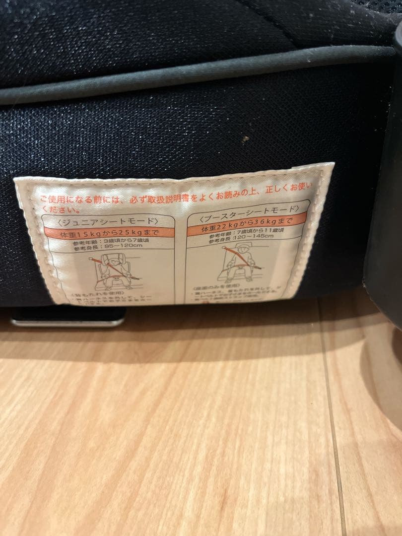 Aprica ジュニアシート ネイビー　エアグルーヴ プレミアム