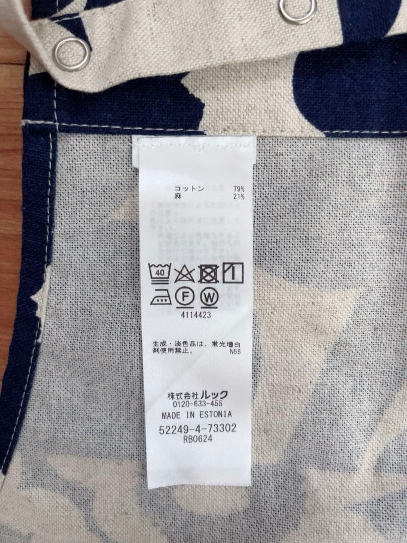 マリメッコ　ウニッコ60周年記念エプロン