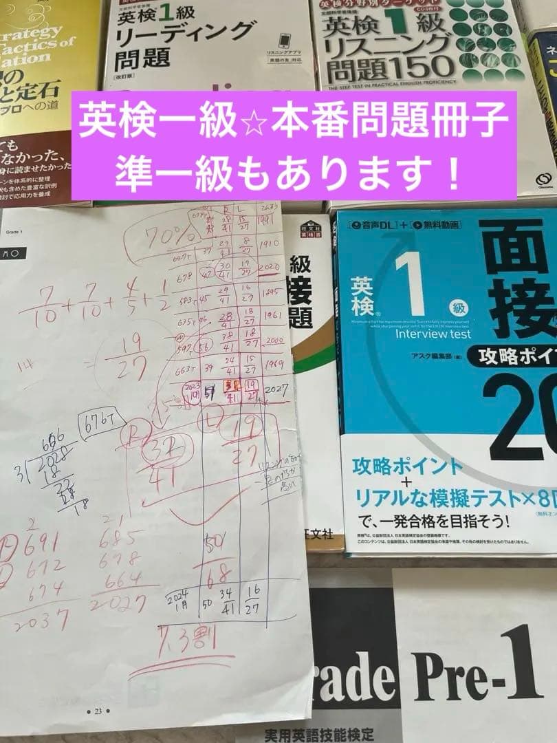 tsubasaniyumewo 英検1級通訳英語30冊セット(※使用感有